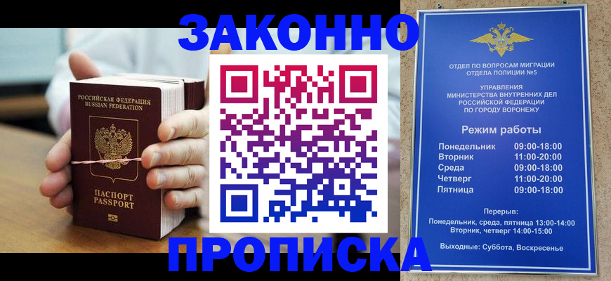 временная регистрация недорого в Протвино